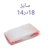 زیپ کیپ سایز 14در18 (100عددی)
