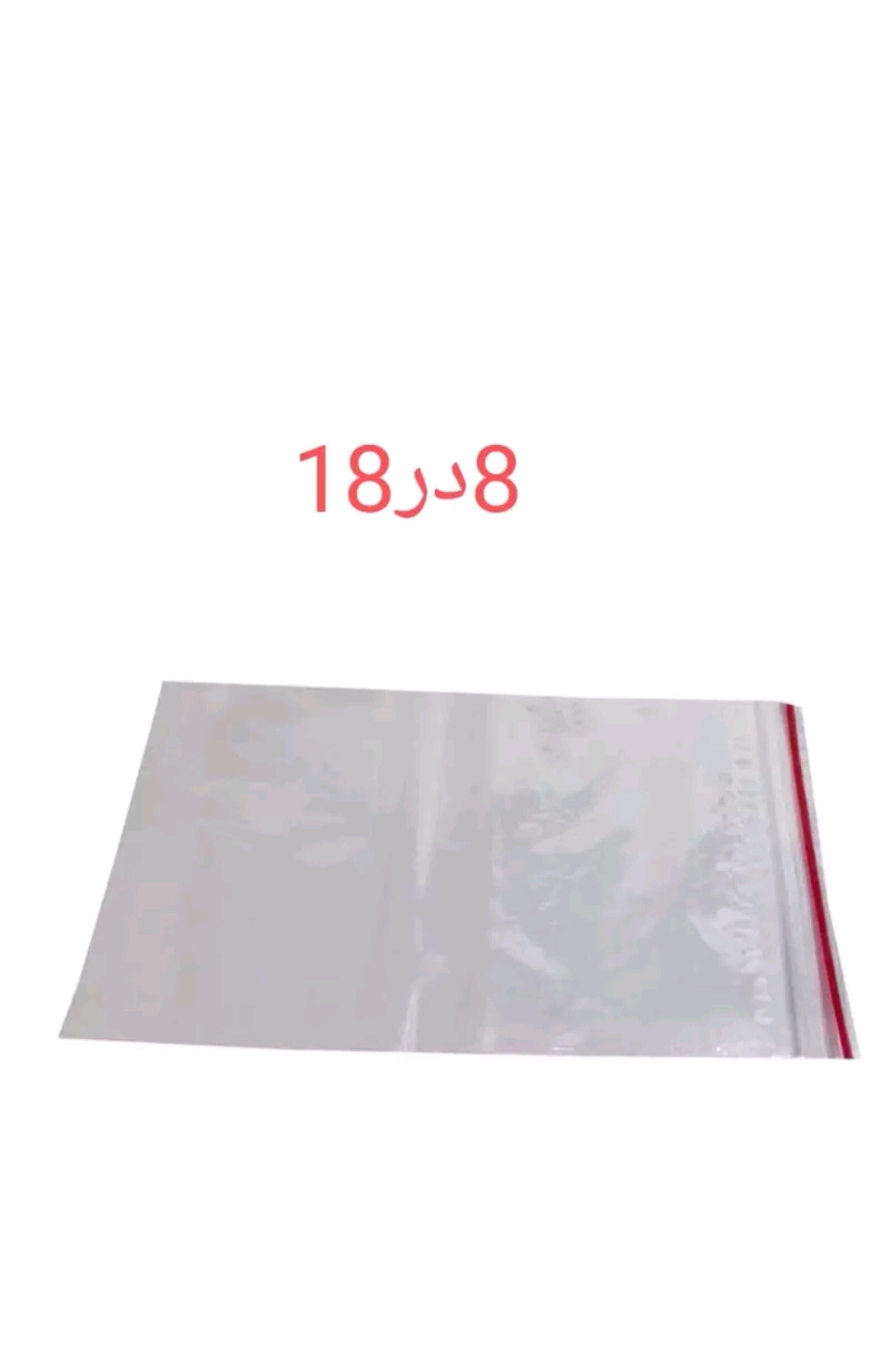 زیپ کیپ سایز ۸در۱۸(عمده)