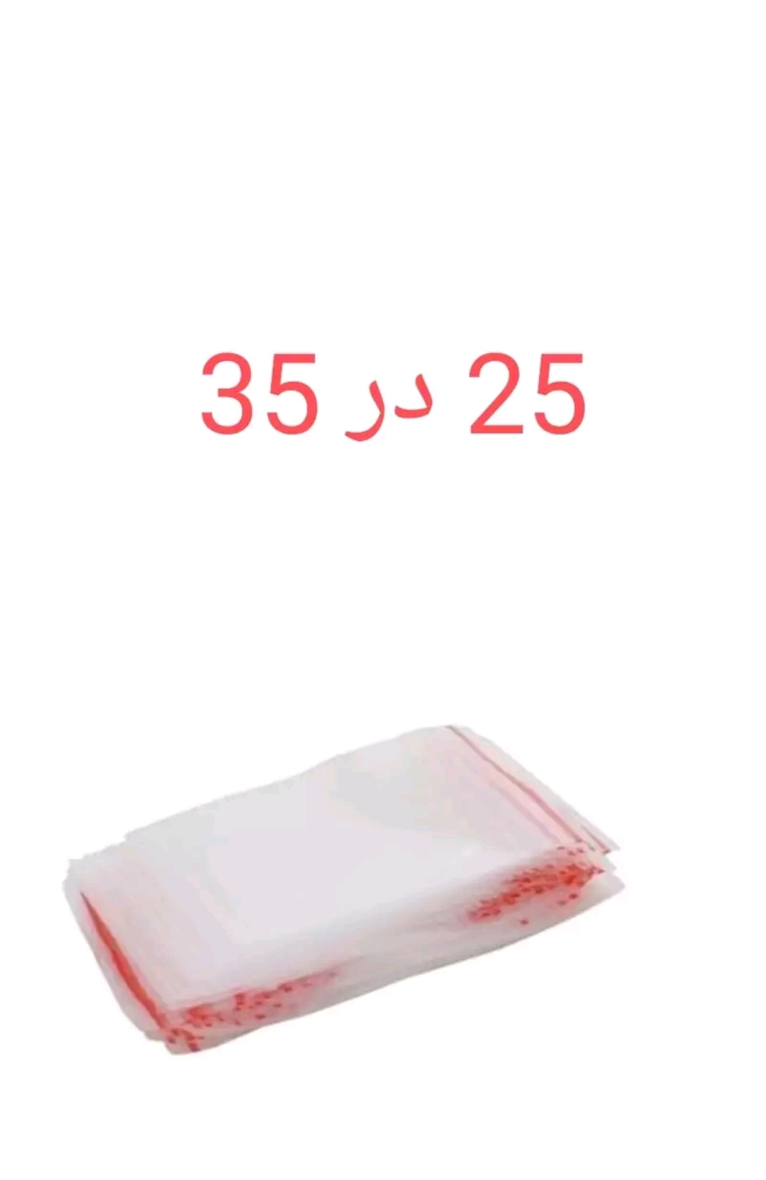 زیپ کیپ سایز 25*35 (عمده)