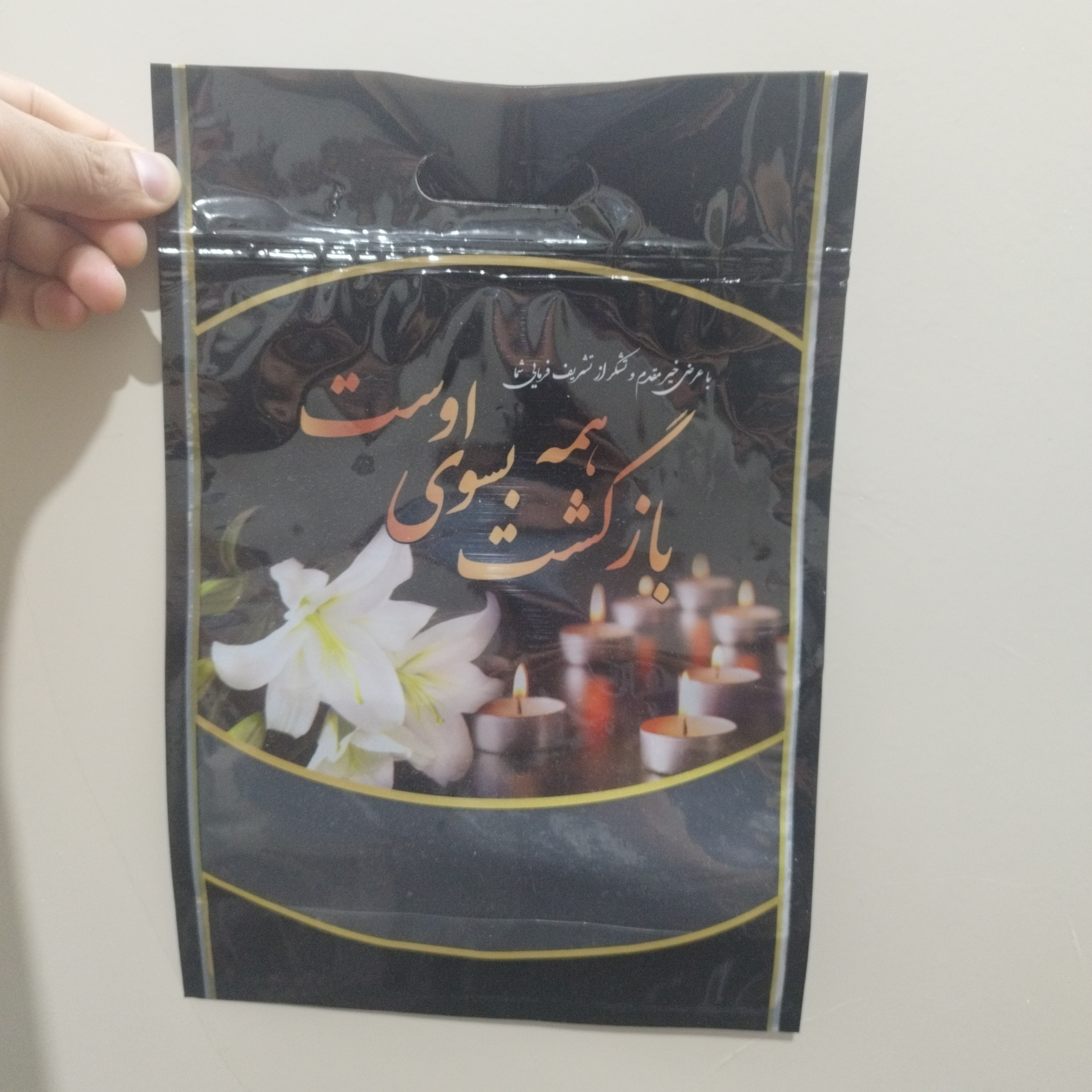 زیپ کیپ ترحیمی (۵۰ عددی) ارسال فوری