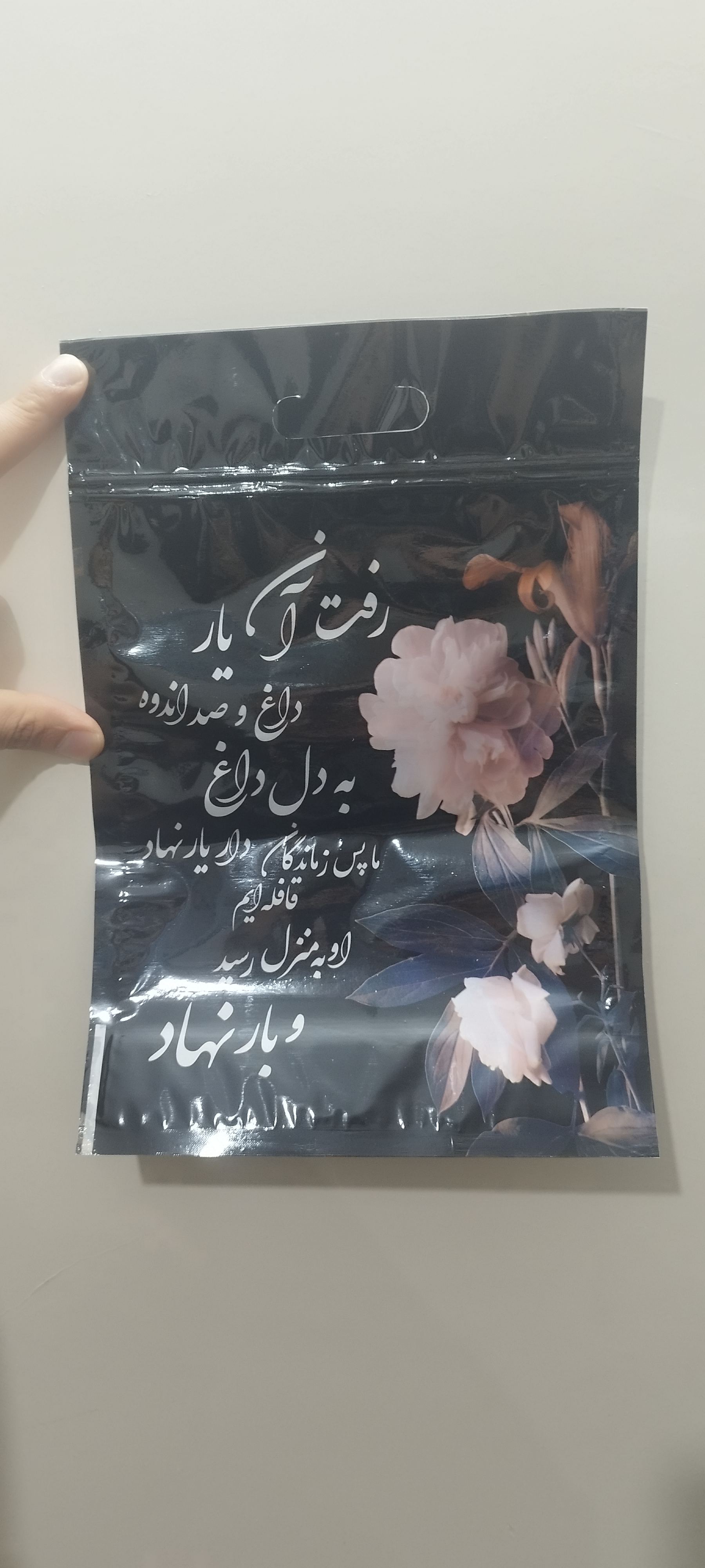 زیپ کیپ ترحیمی بدون پنجره دو رو چاپ(۵۰ عددی)ارسال فوری